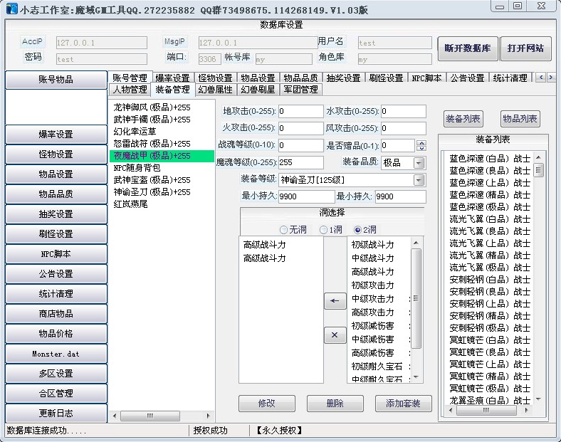 梦幻新诛仙 礼包