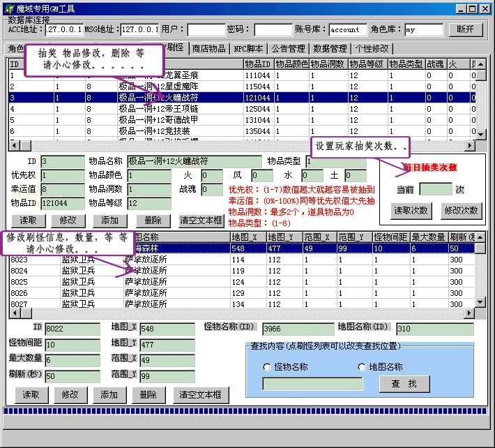 梦幻新诛仙睚呲