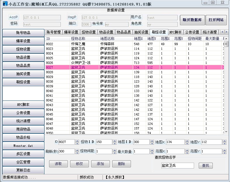 梦幻新诛仙比武