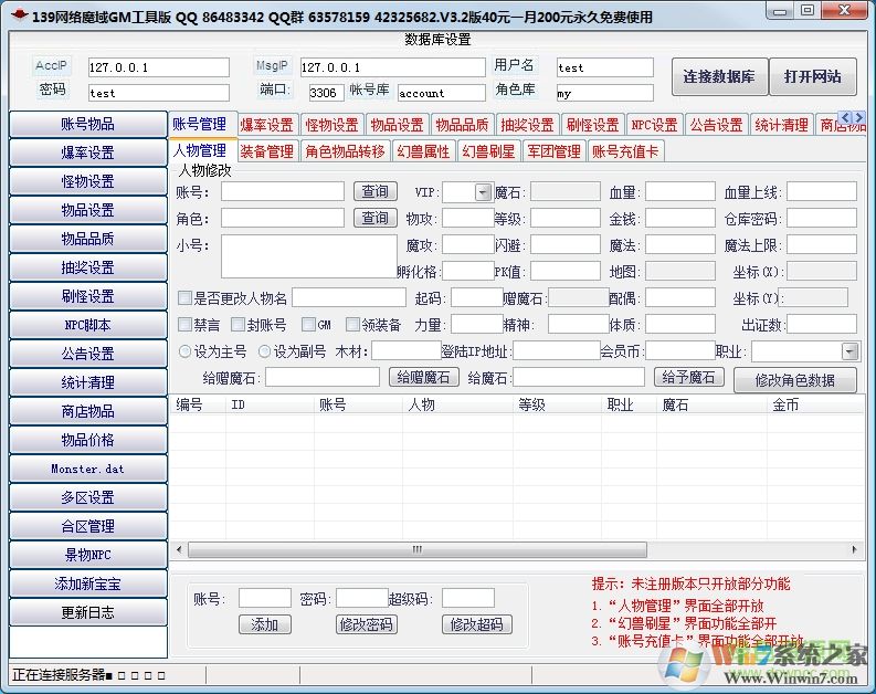 梦幻西游2网页版